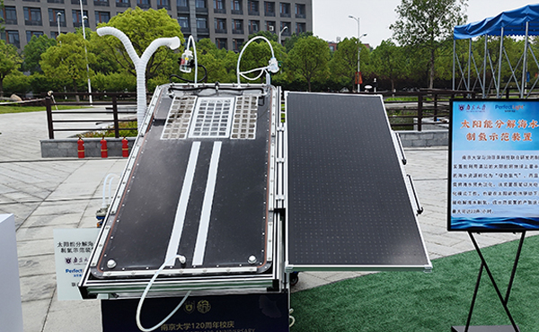 泊菲莱科技太阳能海水制氢装置亮相南京大学120周年校庆